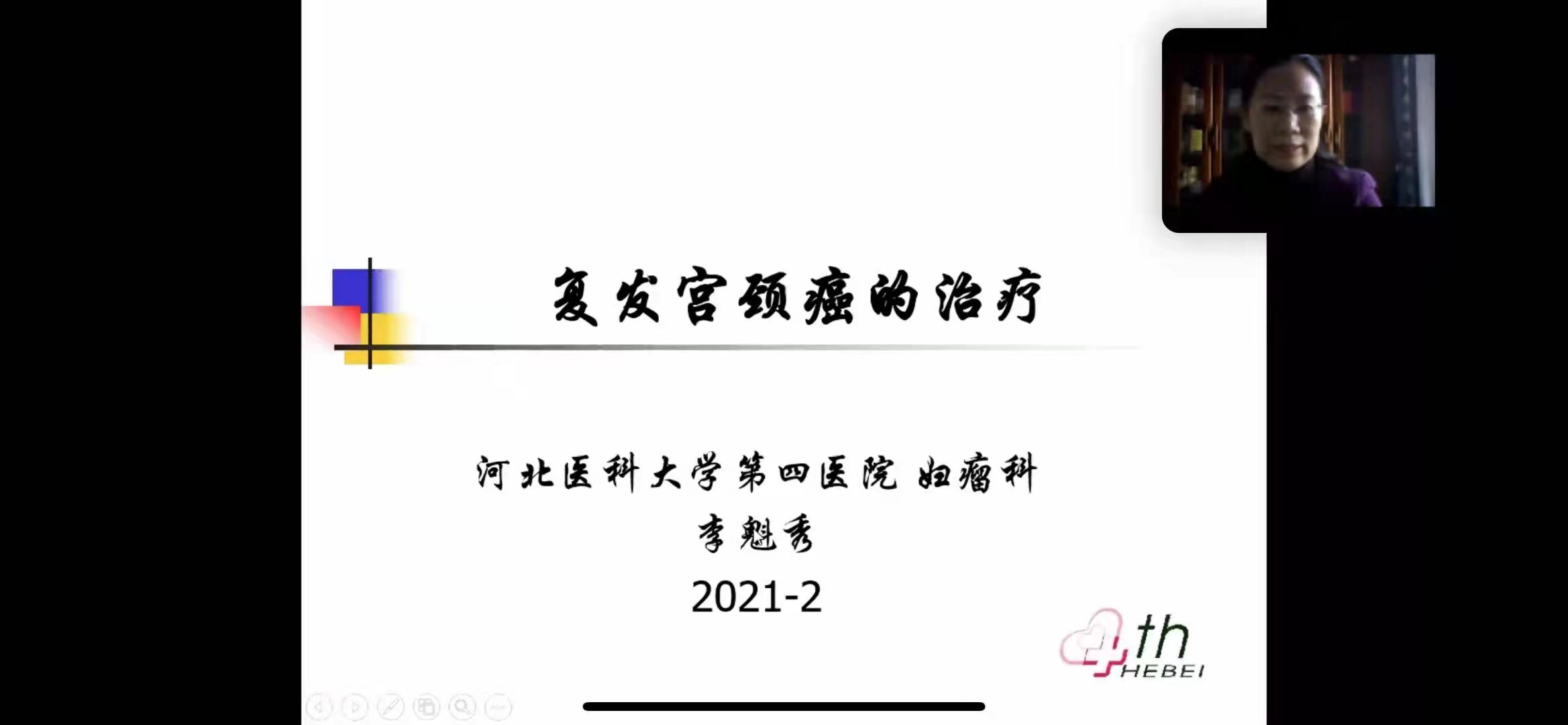 李魁秀講座.jpg